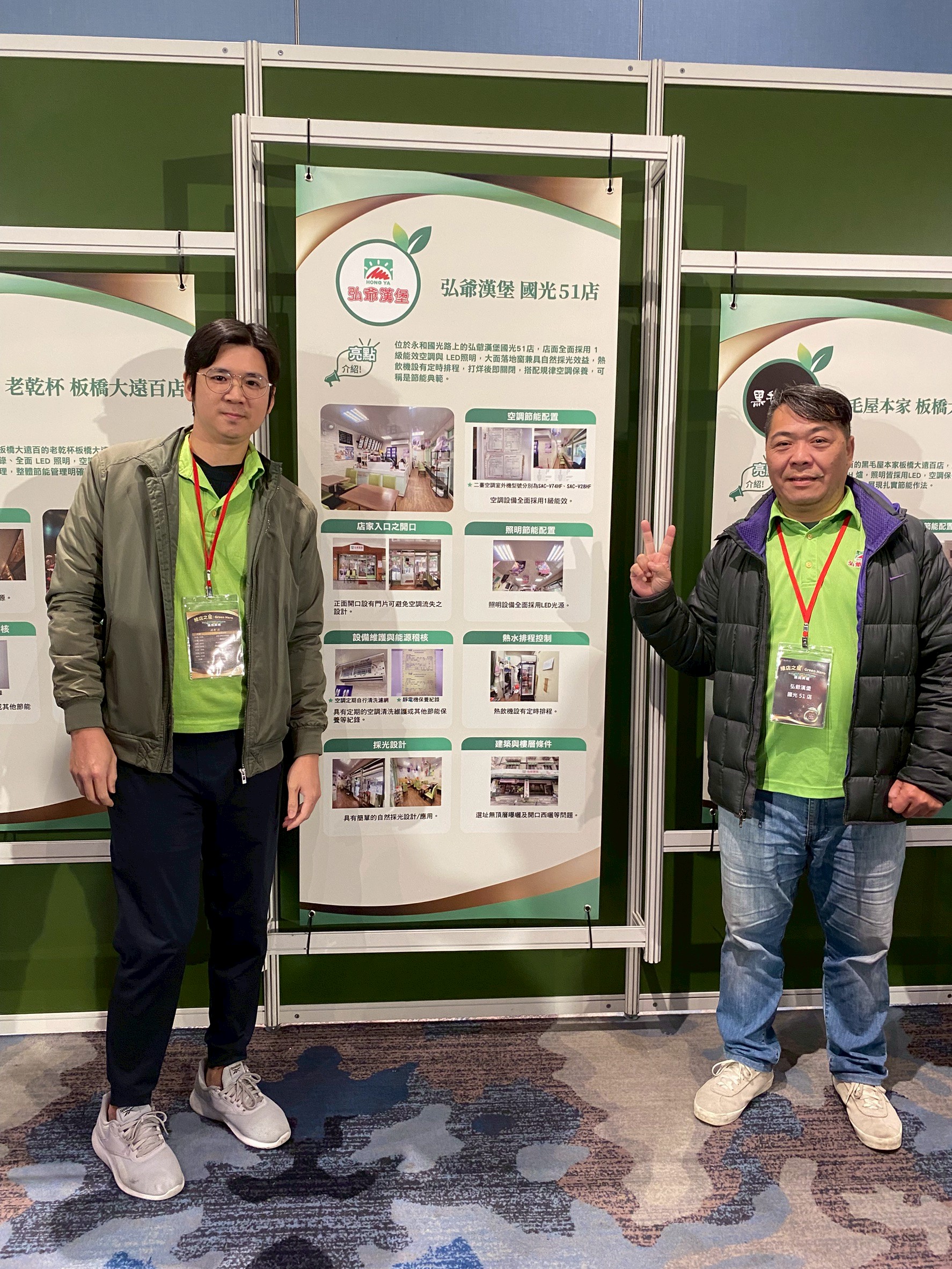 國光51店節能措施展示